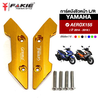 Fakie การ์ดบังไมล์ Aerox155 *IN STOCK*