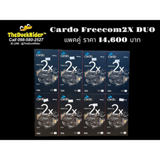 Cardo Freecom2x(Codeลด5%) DUO แพคคู่ ผ่อน0% 10 เดือน