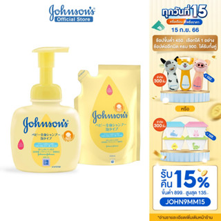 Johnson สบู่อาบน้ำ ท็อปทูโท เบบี้โฟมมิ่ง วอช 400 มล. + จอห์นสัน สบู่อาบน้ำ ท็อปทูโท เบบี้โฟมมิ่ง วอช 350 มล. รีฟิล