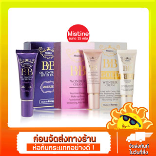 [ส่งด่วน - ราคาถูก ] Mistine BB Cream มิสทีน บีบี ครีม 15g. มีให้เลือก 3สูตร