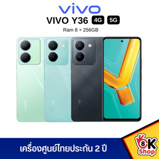 vivo Y36 4G/5G โทรศัพท์มือถือ วีโว่ (Ram 8GB Rom 256GB) ประกันศูนย์ 2 ปี