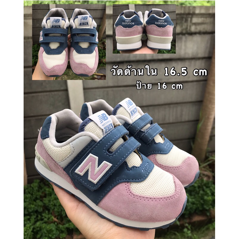 รองเท้าเด็กมือสองสภาพดี New Balance 574 16 cm