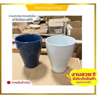 แก้วเซรามิกไม่มีหูจับ ceramic mugเนื้อเซรามิคเงางาม หนา ทนความร้อนสูง เข้าตู้อบ/ไมโครเวฟ ได้ ทำความสะอาดได้ง่าย