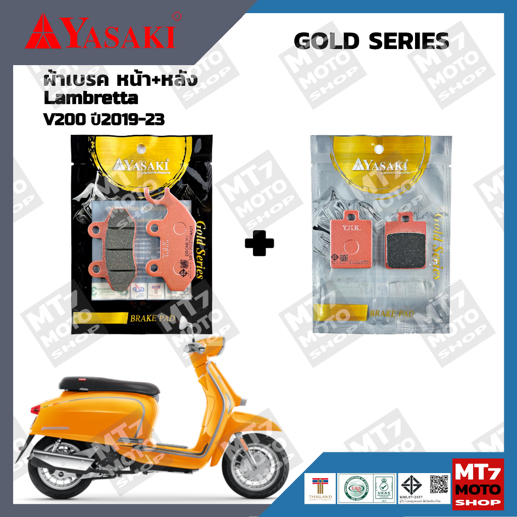 ผ้าเบรค Lambretta V200 ปี2019-23 YASAKI แท้