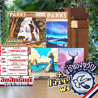 [สินค้าขายดี] Parks/Nightfall/Memories: Mountaineer/Coast to Coast/[Pre-Order]Wildlife/Playmatห่อของขวัญฟรี [Boardgame]