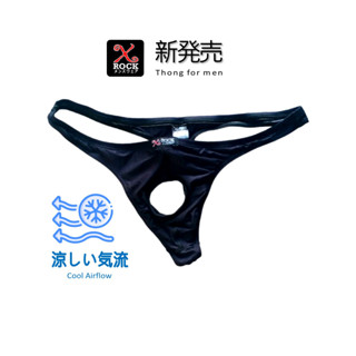 กางเกงในชาย รุ่น Thong Airflow ระบายอากาศด้านหน้า ขนาดฟรีไชล…