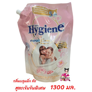 Hygiene (ไฮยีนสูตรเข้มเข้น)1150-1300มล.กลิ่นหอมติดทนนาน อ่อนโยนต่อ ผิวถนอมผ้ามี3สูตรให้เลือก