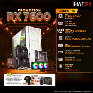 iHAVECPU RX7600SEP-66 AMD RYZEN 9 7900 3.7GHz 12C/24T / X670 / RX 7600 8GB / 16GB DDR5 5200MHz / M.2 512GB / 800W (80+BRONZE) / CS360