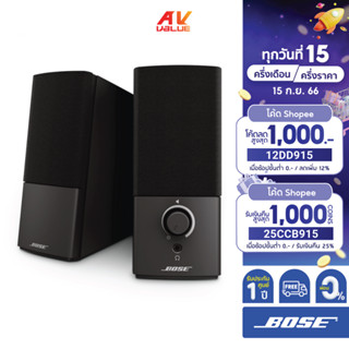 Bose Companion 2 Series III - Computer Speakers ** ผ่อน 0% **