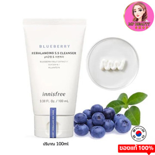 innisfree Blueberry Rebalancing 5.5 Cleanser(100ml) อินนิสฟรี โฟมล้างหน้า บลูเบอร์รี่