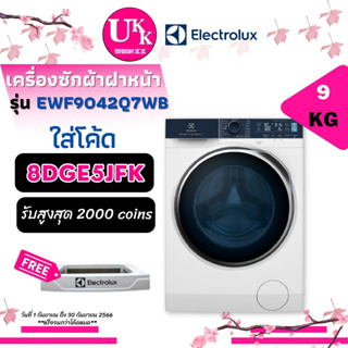 ELECTROLUX เครื่องซักผ้าฝาหน้ารุ่น EWF9042Q7WB ขนาด 9 KG ECO INVERTER EWF9042 EWF9023