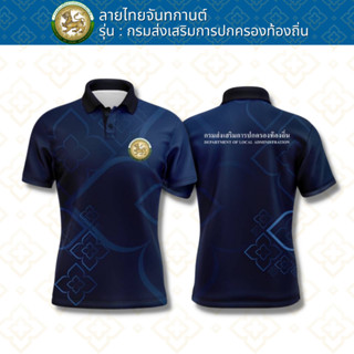 เสื้อโปโลลายไทย เสื้อทำงาน แบรนด์Juntakarn จันทกานต์  (ลายจันทกานต์สีใหม่ ตราอปท) เกรดพรีเมียม  ใส่สบาย ไม่ร้อน