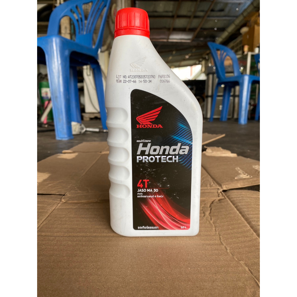 น้ำมันเครื่อง 4T Honda ฝาแดง 0.7 L