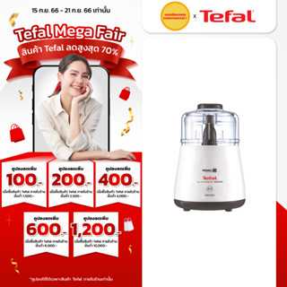 Tefal เครื่องบดสับ กำลังไฟ 1000 วัตต์ รุ่น DPA130 สีขาว