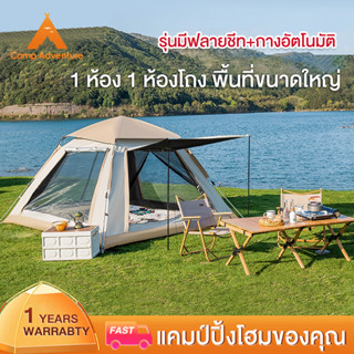 Camp 🔥ราคาถูกจริงๆ !🔥 เต็นท์สำหรับ 3-4 เต็นท์สนาม เต็นท์แคมป์ปิ้ง เต้นแคมป์ปิ้ง ติดตั้งด่วน ยืนได้ เต๊นท์ระ