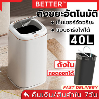 ROLLY ถังขยะอัตโนมัติ 40L ถังขยะซนเซอร์อัจฉริยะ ถังขยะอัจฉริยะ ถังในถอดออกได้ แบบชาร์จไฟ การแยกกลิ่น