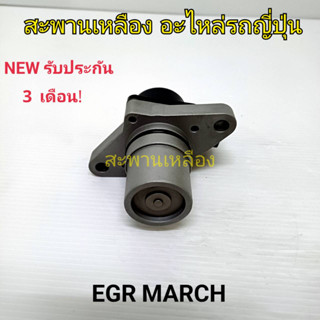 EGR MARCH ALMERA 1.2