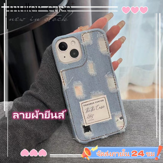 📦จัดส่ง24ชม📦เคสไอโฟน iphone 11 14 Pro Max ความคิดสร้างสรรค์  ลายผ้ายีนส์ เคส iphone 12 13 Pro Case for iPhone หวานเท่