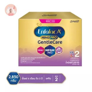 Enfalac A+ gentle care เอนฟาแล็ค เอพลัส เจนทัลแคร์2850g