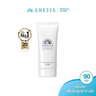 Anessa Whitening UV Sunscreen Gel SPF50+PA++++ ขนาด 90 กรัม (สคบ.ไทย)