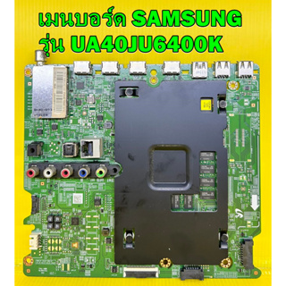 เมนบอร์ด SAMSUNG รุ่น UA48JU6400K พาร์ท BN94-10161J และพาร์ท อื่นๆ ของแท้ถอด มือ2 เทสไห้แล้ว