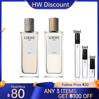 (🚚พร้อมส่ง 👑100%ของแท้ )   Loewe 001 Man &amp; 001 Woman EDT 2ml/5ml/10ml น้ําหอมแท้