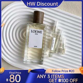 น้ําหอมแท้แบ่งขาย 💯  Loewe 001 Man EDT  2ml/5ml/10ml น้ําหอมแบบพกพา