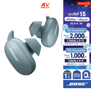 Bose QuietComfort Earbuds - Noise-Canceling True Wireless In-Ear Headphones (Stone Blue) ** ผ่อน 0% **