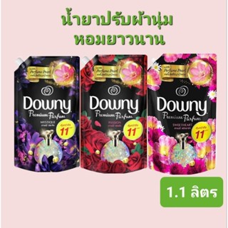 Downy ดาวน์นี่ น้ำยาปรับผ้านุ่มสูตรเข้มข้น ถุงเติม สูตรน้ำหอมพรีเมี่ยม 1.1 ลิตร