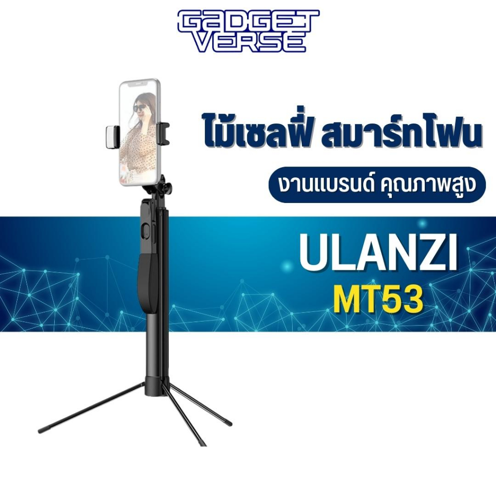 Ulanzi MT-53 Handheld anti shake bluetooth tripod selfie ไม้เซลฟี่ สำหรับสมาร์ทโฟน มีไฟ LED ในตัว