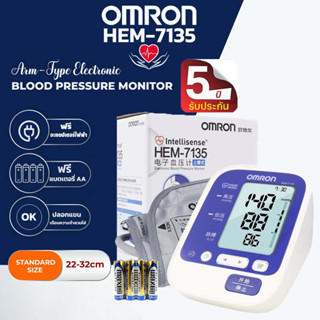 (รับประกัน 5ปี) OMRON เครื่องวัดความดันโลหิต รุ่น HEM-7135  (แถม Adapter ฟรี) ฟรีแบตเตอรี่ AA Blood Pressure Monitor