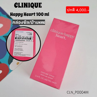 ป้าย King Power-น้ำหอม Clinique Happy Heart 100 ml (หัวสเปรย์)