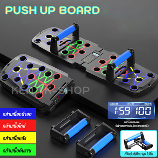 ที่วิดพื้น Push Up Board อุปกรณ์สำหรับวิดพื้น บอร์ดวิดพื้น แท่นวิดพื้น กระดานบอร์ดวิดพื้น