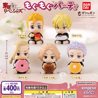 [Gashapon] กาชาปอง โมเดล Tokyo Revengers โตเกียว รีเวนเจอร์ คอลเลคชั่น Mogumogu Party *เลือกลายได้*