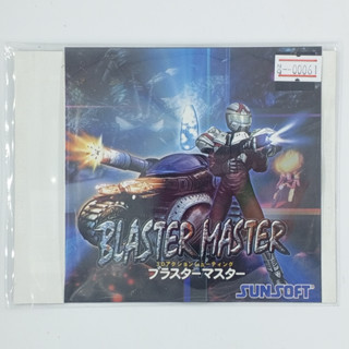 [00061] BLASTER MASTER (JP) แผ่นเกมก็อปปี้ PS1 แผ่นเกมปั๊มโรงงาน มือสองสภาพดี