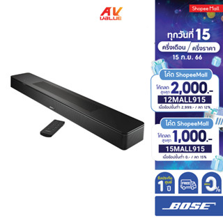 Bose Smart Soundbar 600 **ผ่อน 0%**