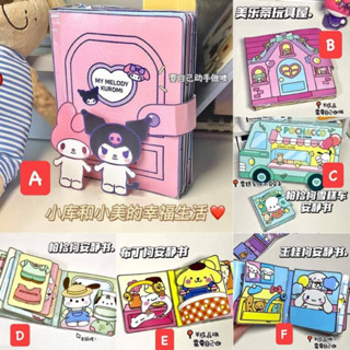 พร้อมส่งDIY ของเล่นเด็ก SANRIO หนังสือของเล่นซานริโอ้ แฮนด์เมด หนังสือการ์ตูน กึ่งสําเร็จรูป แบบสร้างสรรค์