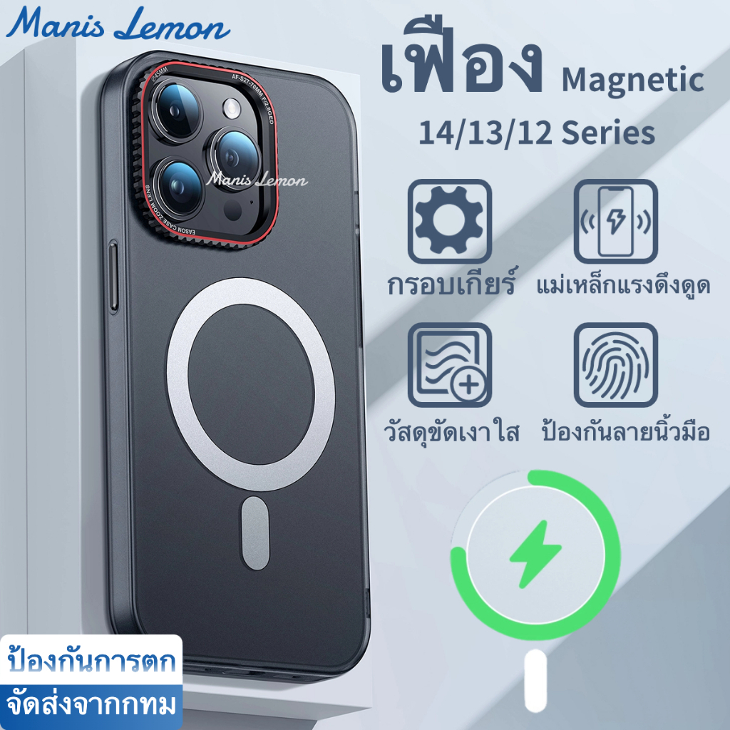 Manis Lemon เกียร์ Magnetic Case for iPhone 14 13 12 Pro Max Plus ซองใส่โทรศัพท์ แม่เหล็ก เคส สำหรับ