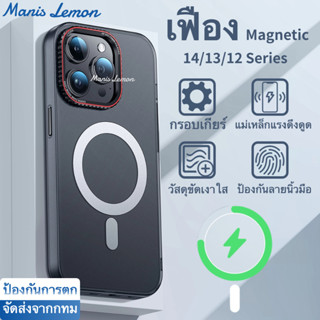 Manis Lemon เกียร์ Magnetic Case for iPhone 14 13 12 Pro Max Plus ซองใส่โทรศัพท์ แม่เหล็ก เคส สำหรับ ไอโฟน