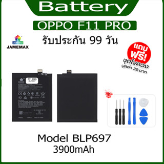 แบตเตอรี่ OPPO F11 PRO Battery Model BLP697