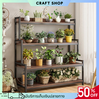 ชั้นวางกระถางต้นไม้ Plant pot shelf สไตล์โมเดิร์น ขนาด63/83cm แข็งแรง ทนทาน ความจุขนาดใหญ่ พร้อมส่งในไทย