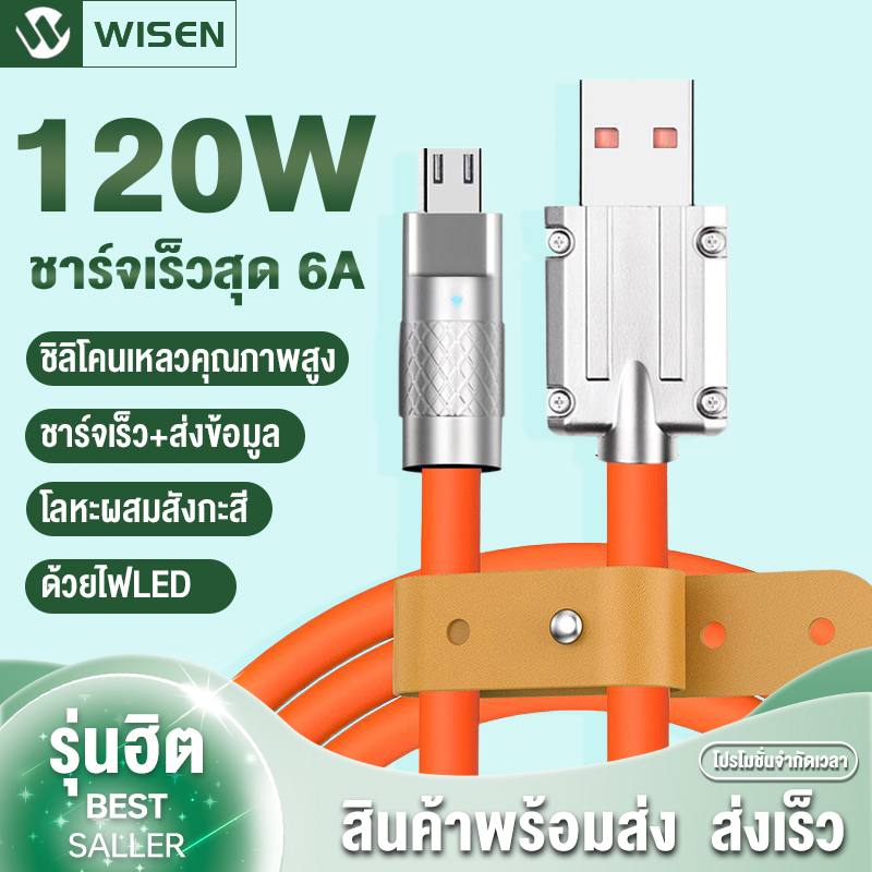 สายชาร์จ6A 120W ชาร์จไวType C ซิลิโคนเหลว ชาร์จเร็ว สายเคเบิลข้อมูล สําหรับ Huawei Xiaomi OPPO Fast Charger Cab