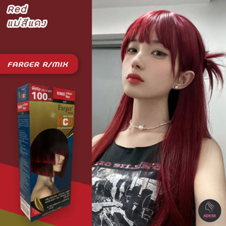 ฟาเกอร์ R/Mix แม่สีแดง สีย้อมผม ครีมย้อมผม เปลี่ยนสีผม Farger R/Mix Red Hair Color Cream