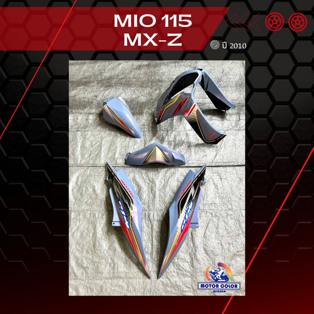 ชุดสีมีโอ 2ตา mio 115 วัสดุ absคุณภาพ สีอื่นๆทักแชทได้เลย