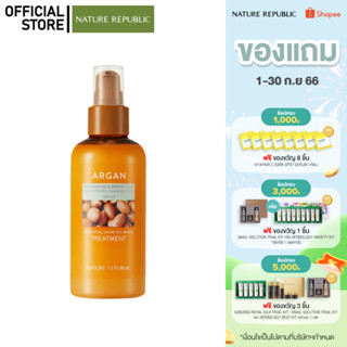 NATURE REPUBLIC ARGAN ESSENTIAL HAIR NO WASH TREATMENT (160ml) สเปรย์บำรุงผม ฟื้นฟูผมเสีย