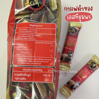 เอสทีชุมพร กาแฟดำ (12 ซอง) กาแฟโรบัสต้า ไม่มีน้ำตาล ST Pure Black