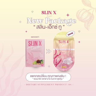 🔥พร้อมส่ง🔥SLIN X TWO สลิน-เอ็กซ์ ทู แบบเม็ด 1 ซอง 7 แคปซูนสลิน อาหารเสริมลดน้ำหนัก สูตรเร่งด่วน