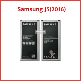 แบตเตอรี่ Samsung Galaxy J510,J5(2016)(Model: EB-BJ510CBE) สินค้าดีมีคุณภาพ