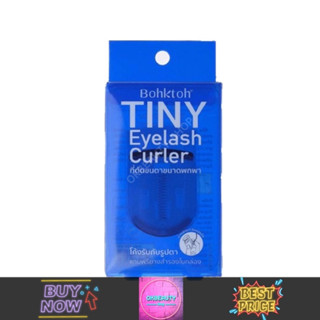 Bohktoh Tiny Eyelash Curler บอกต่อ ไทนี่ อายแลช เคอร์เลอร์