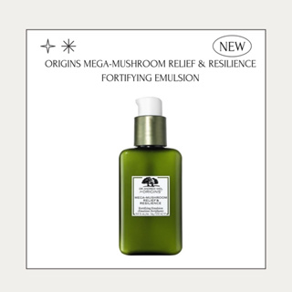 [ของแท้/พร้อมส่ง]ORIGINS MEGA-MUSHROOM RELIEF &amp; RESILIENCE FORTIFYING EMULSION/SERUM